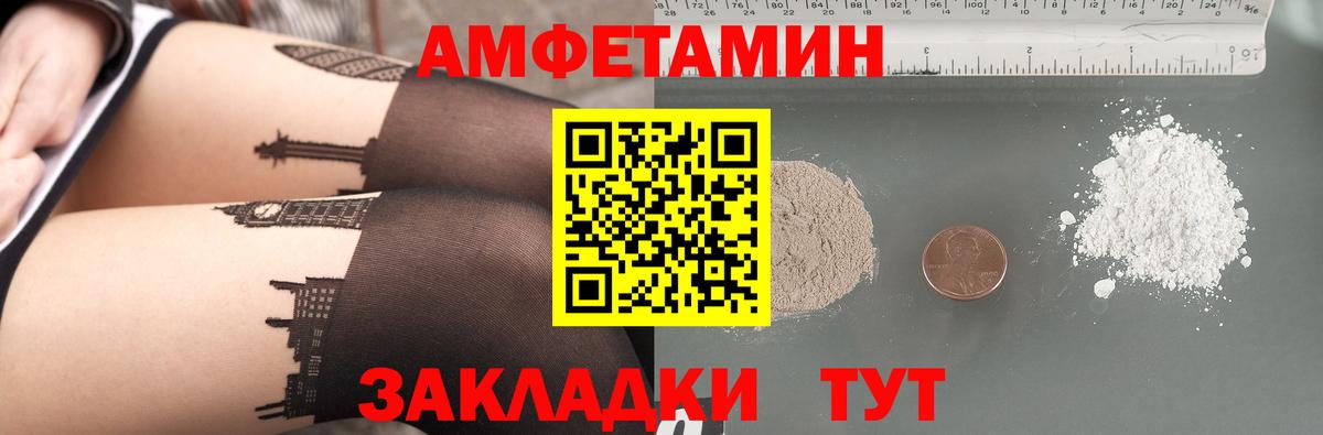 Амфетамин  Вход с VPN  Большой Камень  Амфетамин  ссылка на мегу онион  сайты даркнета наркотические препараты  Amphetamine 97% 
