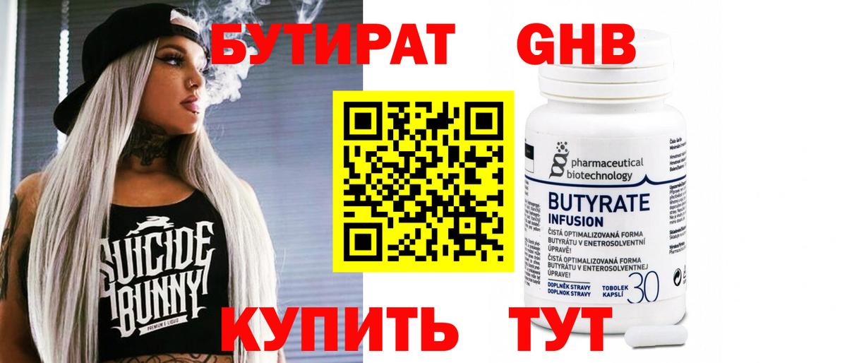 БУТИРАТ оксана Большой Камень