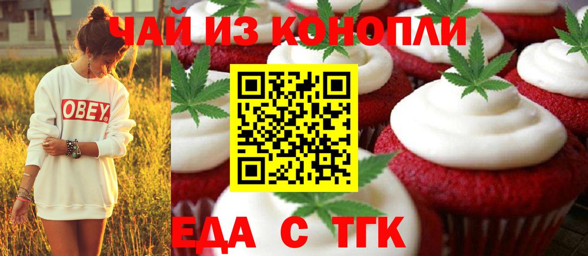 Canna-Cookies конопля  Вход с VPN  Большой Камень 