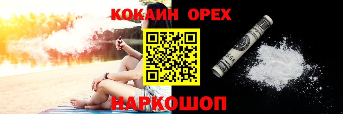 магазин  наркотиков  COCAIN 99%  Вход с VPN  COCAIN 98%  Большой Камень 