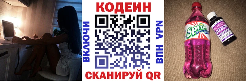 цены наркотик  Большой Камень  Кодеиновый сироп Lean Purple Drank 