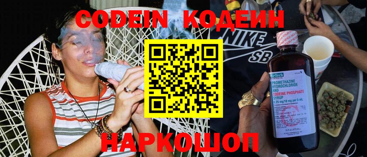 NBOMe Большой Камень