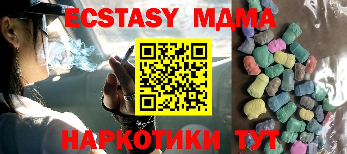 Большой Камень  Экстази  Вход с VPN  Ecstasy 280 MDMA  ЭКСТАЗИ Дубай 