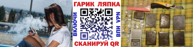ГАШ Cannabis  как найти наркотики  Большой Камень 