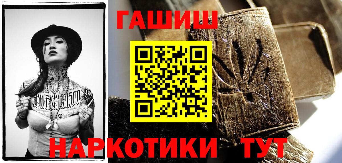 купить   ГАШ  Вход с VPN  Большой Камень  ГАШ индика сатива  ГАШ Premium 
