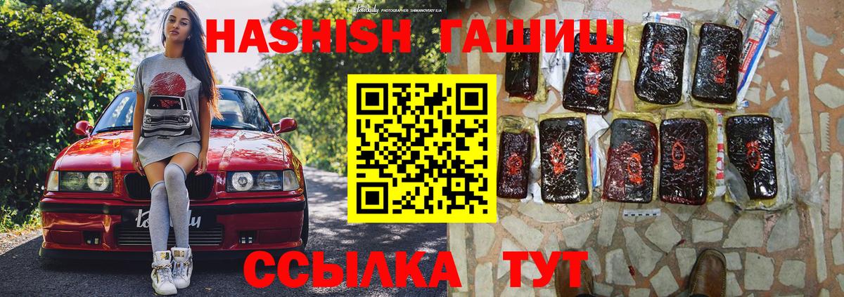 ГАШ гашик Большой Камень