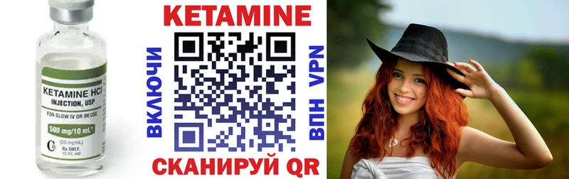 КЕТАМИН ketamine  закладка  Большой Камень 