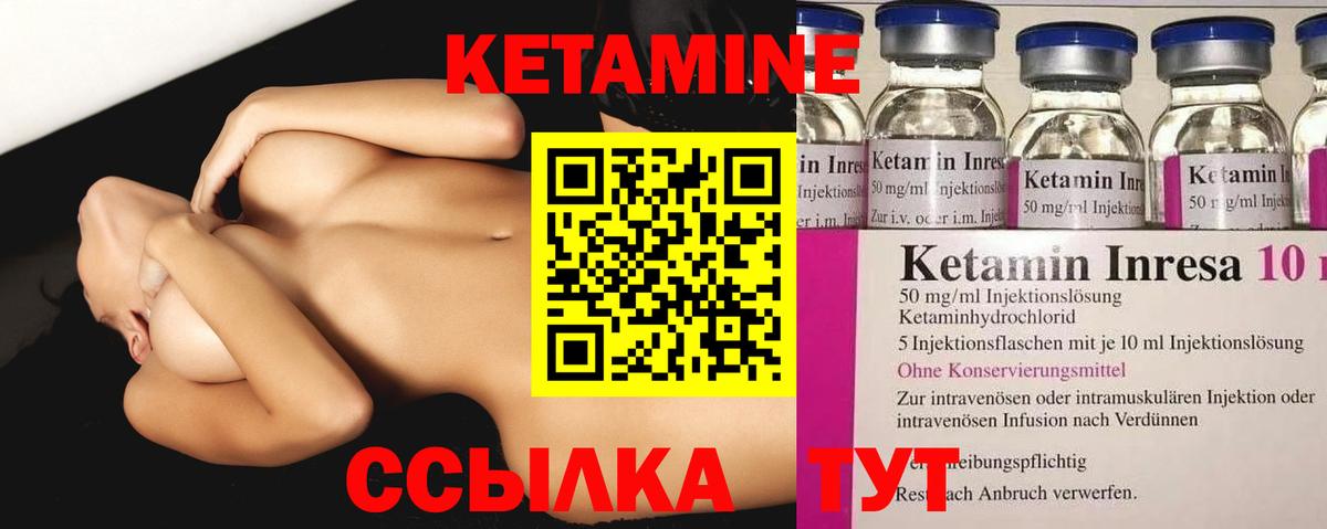 Кетамин VHQ Большой Камень