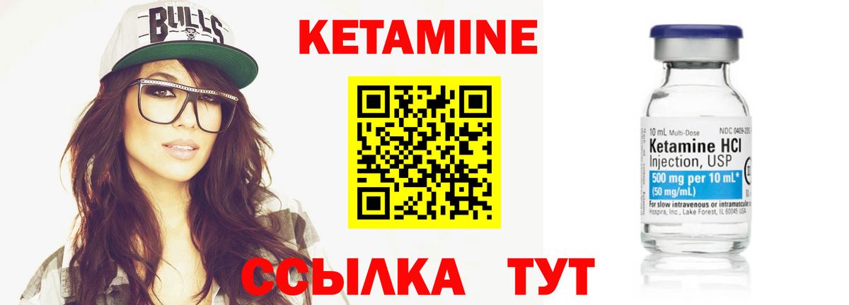 Большой Камень  КЕТАМИН VHQ  Вход с VPN  Кетамин VHQ 
