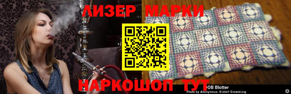 ЛСД экстази кислота Большой Камень