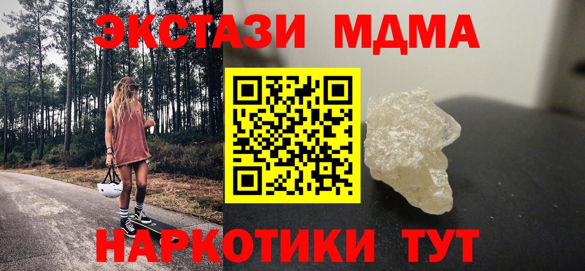 МДМА  МДМА Molly  Вход с VPN  Большой Камень 