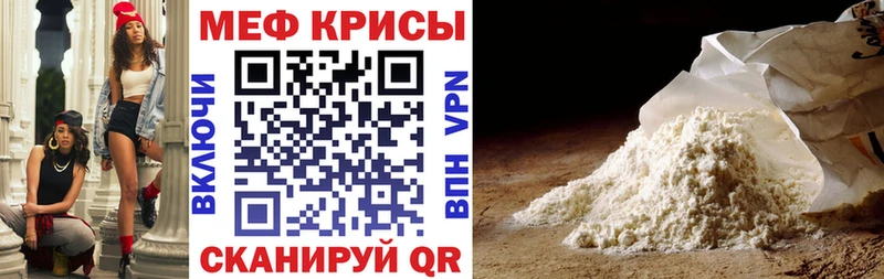 mega как зайти  Большой Камень  МЕФ мука 