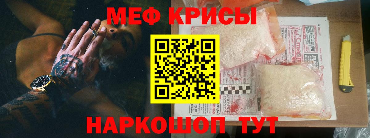 Мефедрон кристаллы Большой Камень
