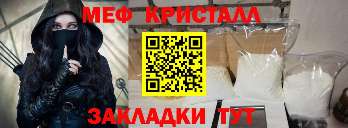 продажа наркотиков  МЯУ-МЯУ mephedrone  Вход с VPN  Большой Камень  Меф 
