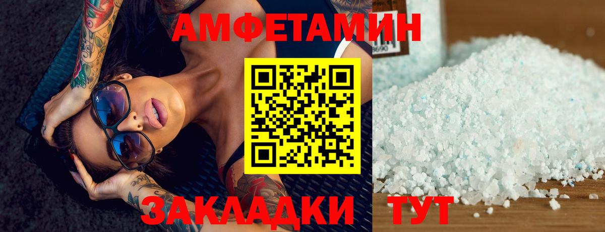 МЕТАМФЕТАМИН витя  МЕТАМФЕТАМИН витя  Большой Камень  МЕТАМФЕТАМИН  Вход с VPN 