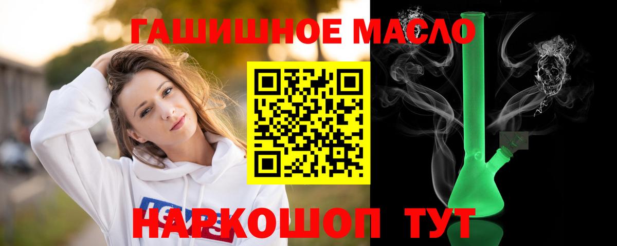 ТГК концентрат  Вход с VPN  Дистиллят ТГК концентрат  Большой Камень 